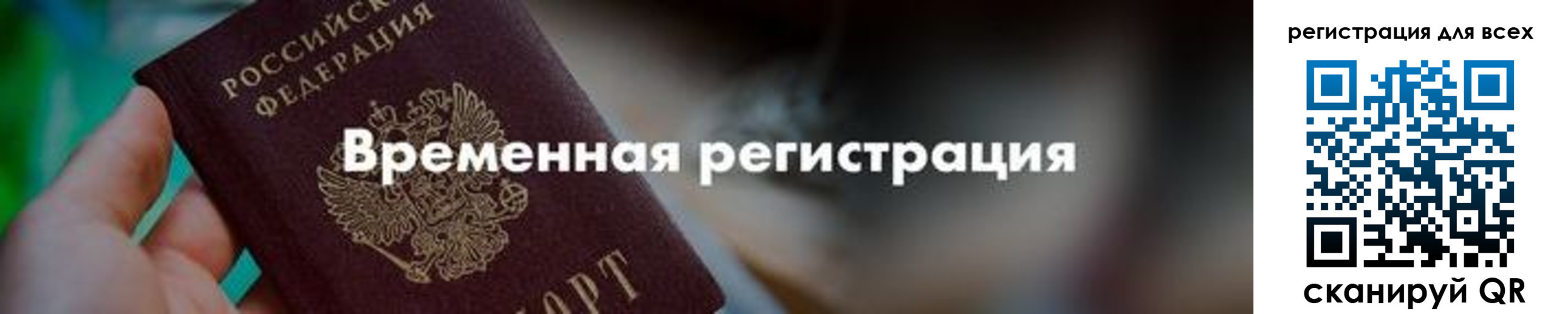 временная регистрация в квартире в Кимовске