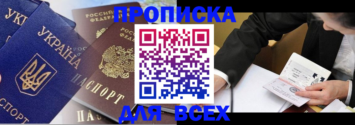 прописка гарантия в Кимовске