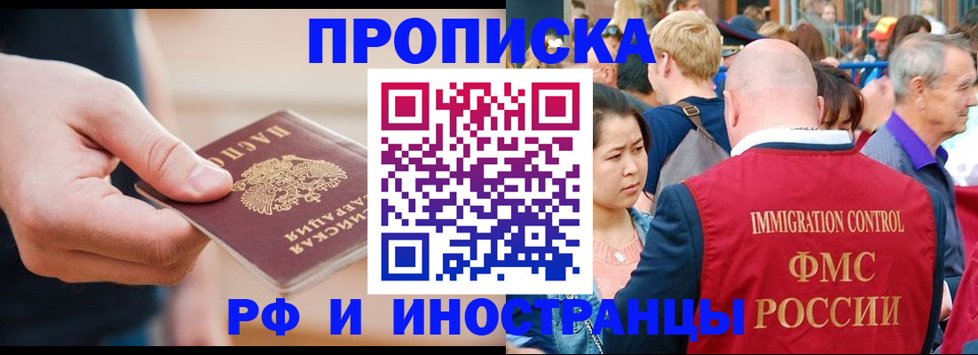 временная регистрация купить в Кимовске
