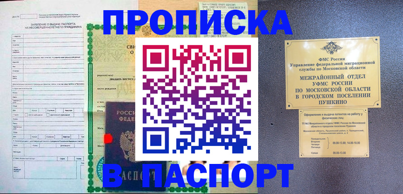миграционный учет в Кимовске