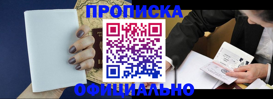 временная регистрация законно в Кимовске