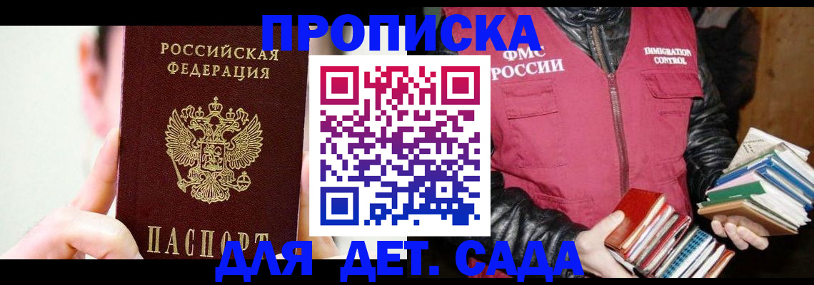 прописка регистрация в Кимовске