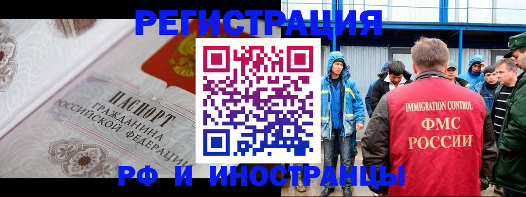 временная регистрация собственник в Кимовске