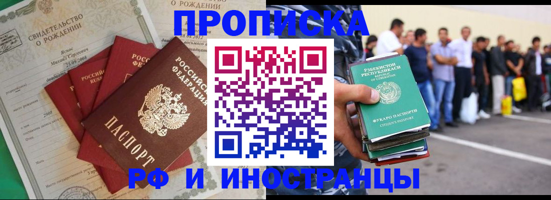 прописка в квартире в Кимовске